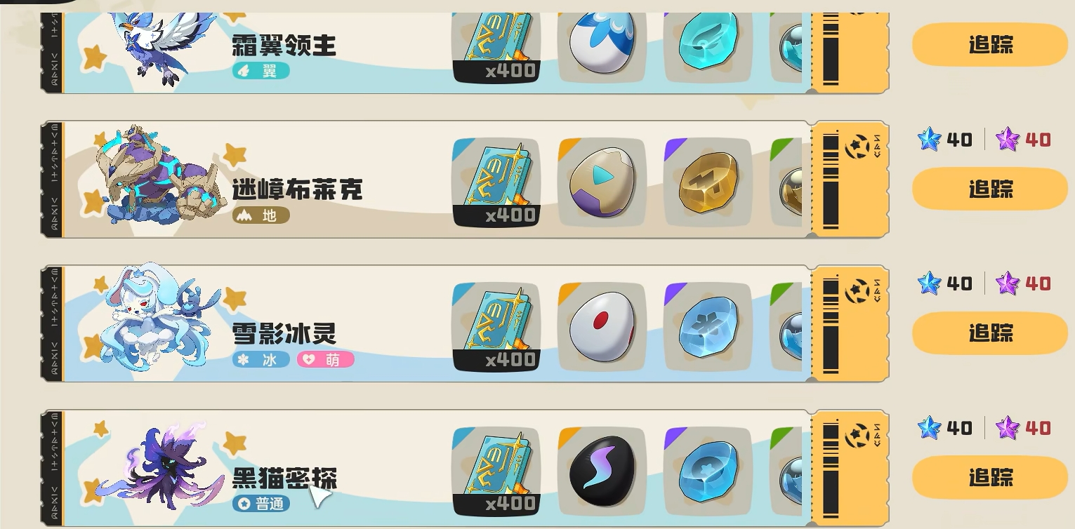 《洛克王国世界》黑猫巫师获取攻略