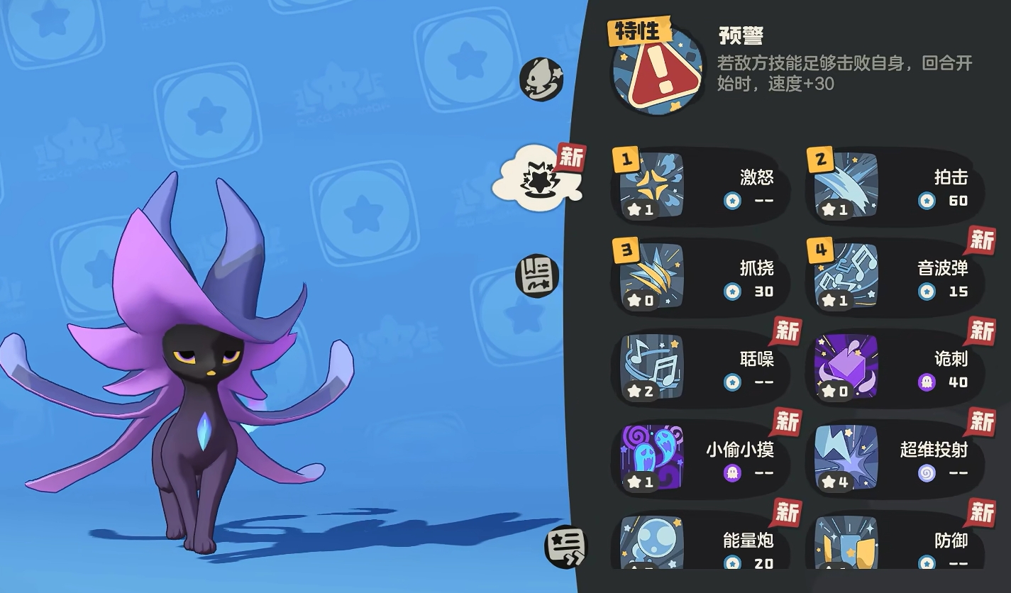 《洛克王国世界》黑猫巫师获取攻略