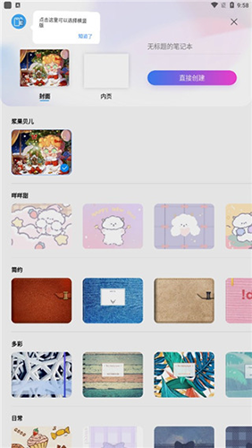 千本笔记电子手帐