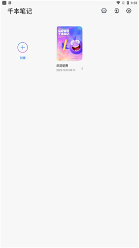 千本笔记电子手帐