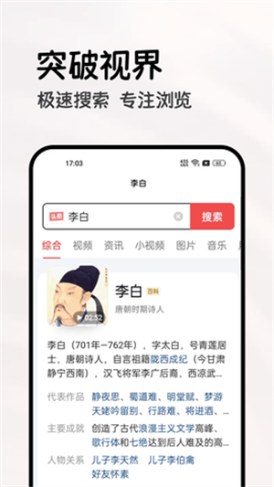 小蛇浏览器app