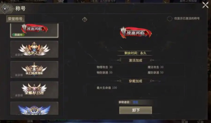 《奇迹世界起源》荣耀积分用途介绍