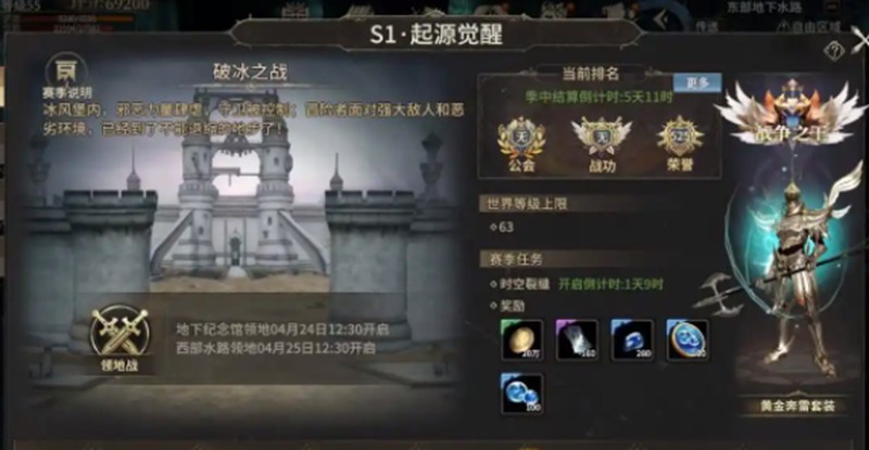 《奇迹世界起源》荣耀积分用途介绍