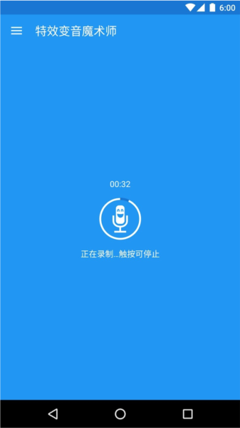 特效变音魔术师2025