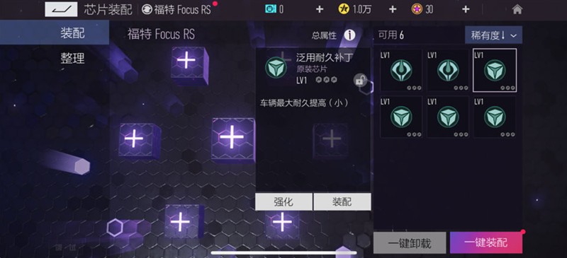 《王牌竞速》改装性能方法