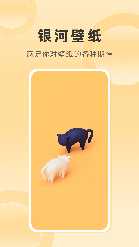 银河壁纸app