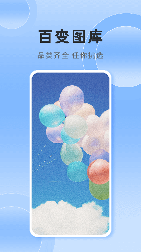 银河壁纸app