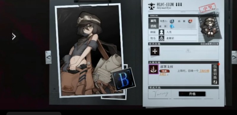 《异色边缘》中立阵营角色一览