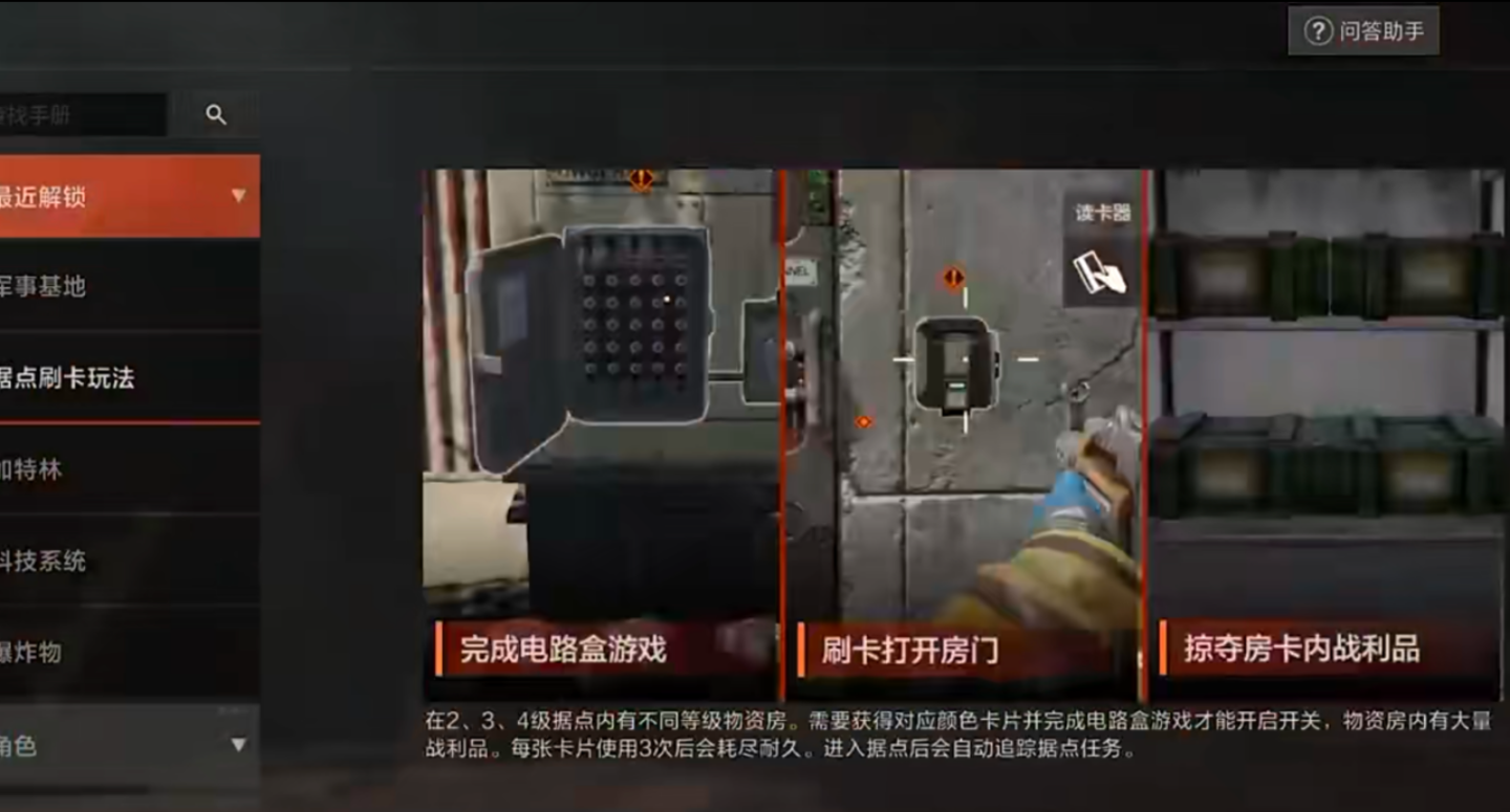 《失控进化》新手登岛手册