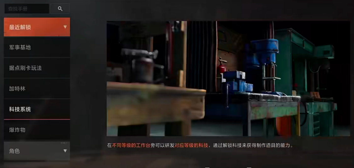 《失控进化》新手登岛手册