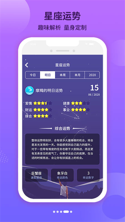 倒数时间工具app