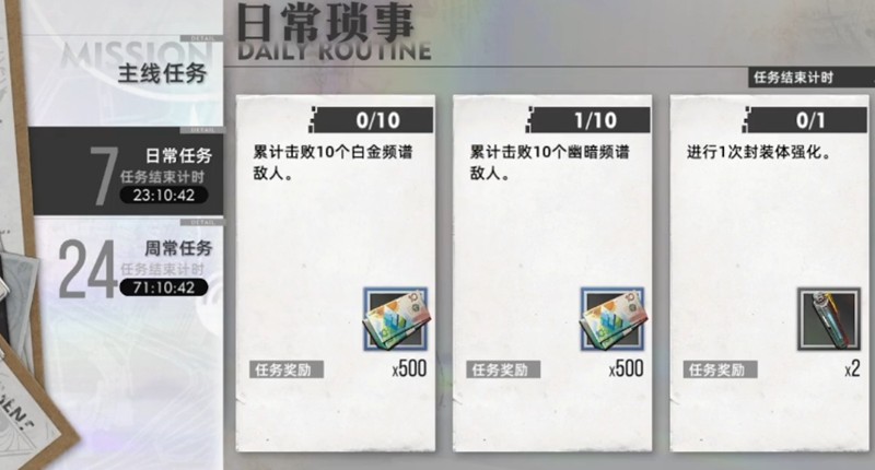 《异象回声》平民开荒攻略