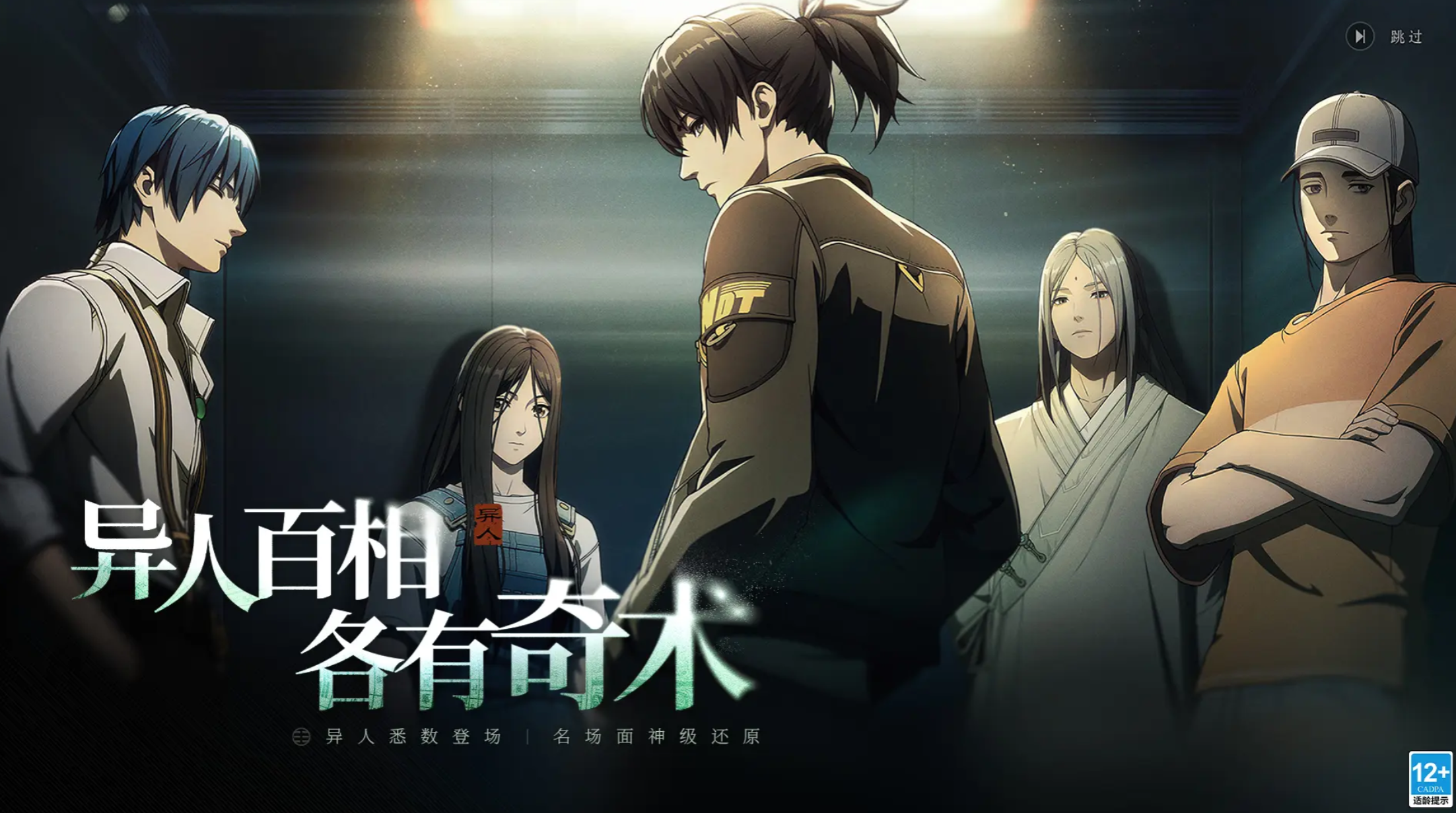 《异人之下》陆玲珑强度介绍