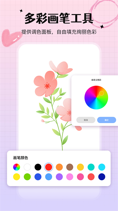 手写白板app
