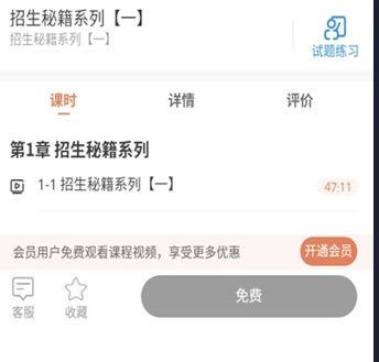 小幼同学app