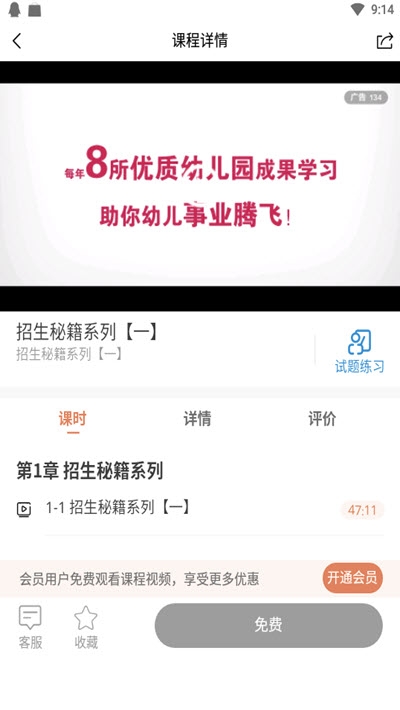 小幼同学app