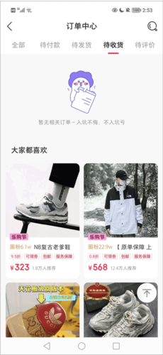 微店买家版手机版