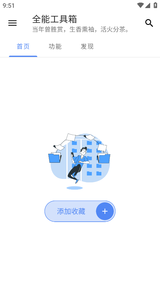 和平精英全能工具箱