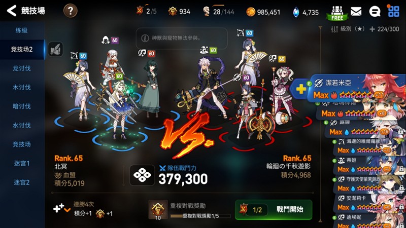 《第七史诗》核爆流搭配攻略