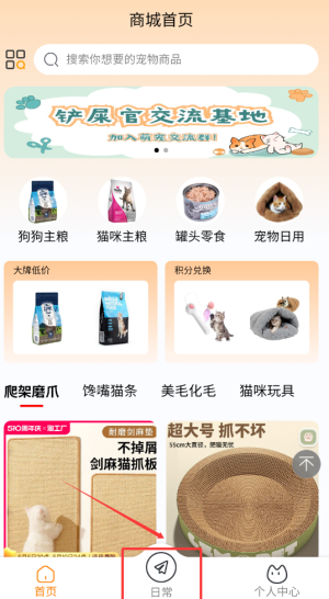 《养宠记》记录宠物事件方法