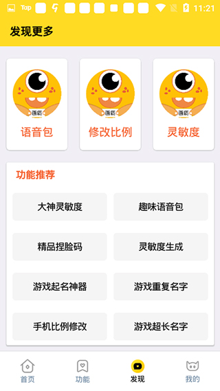 牧师画质怪兽安卓版