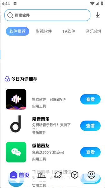 酷酷资源库app