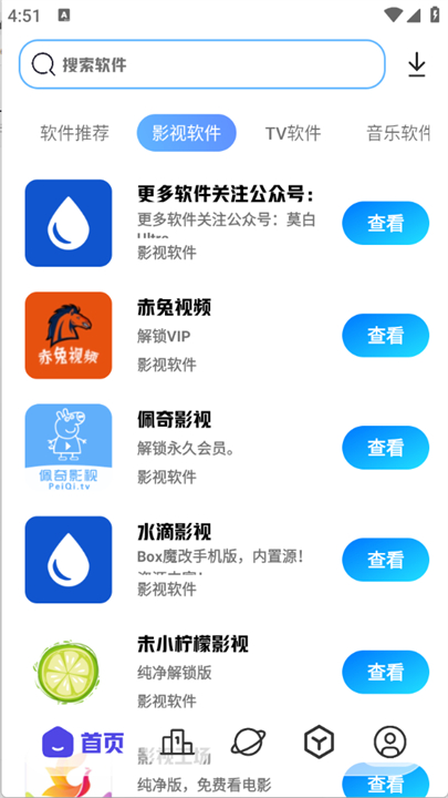 酷酷资源库app