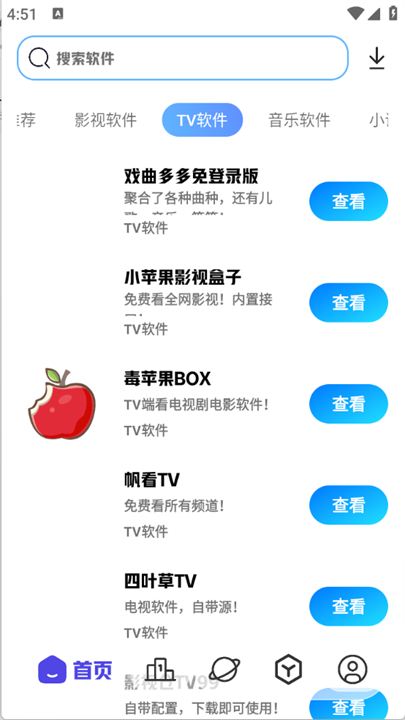酷酷资源库app