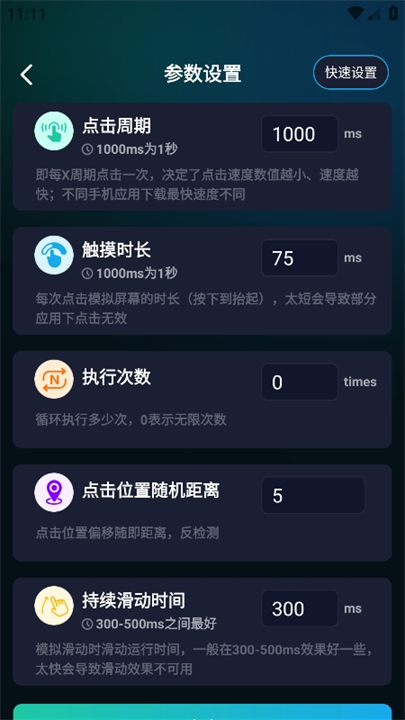 游戏辅助按键精灵