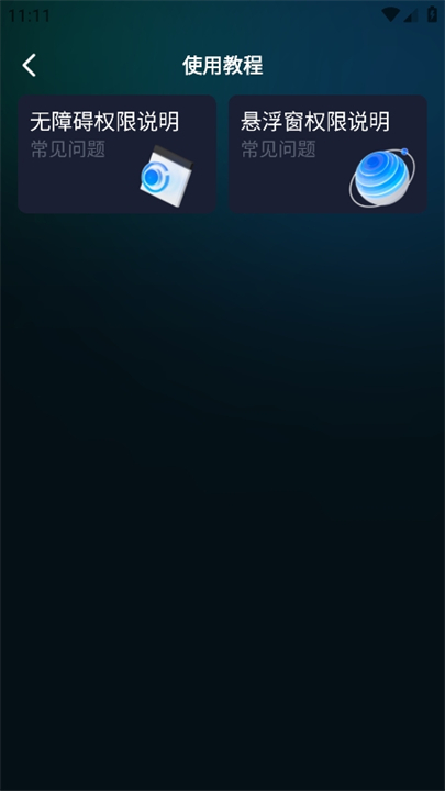 游戏辅助按键精灵