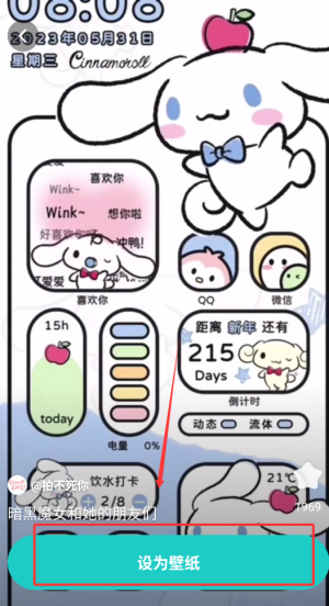 《青藤壁纸》设置动态壁纸方法