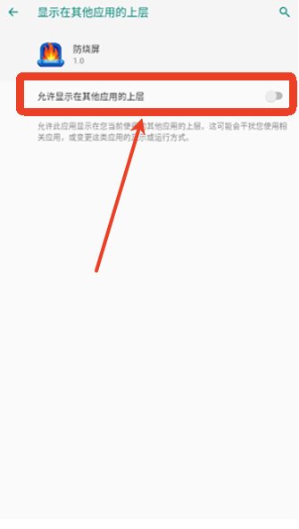 防烧屏工具箱app手机版