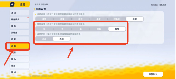 老街画质助手手机版