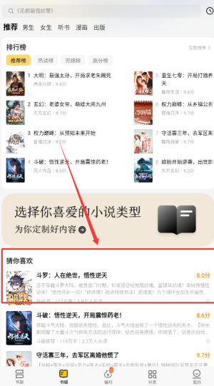 《追读小说》加入书架方法