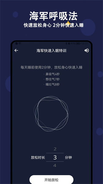 天天早睡打卡app