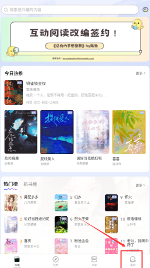 《椿和小说》开通会员方法