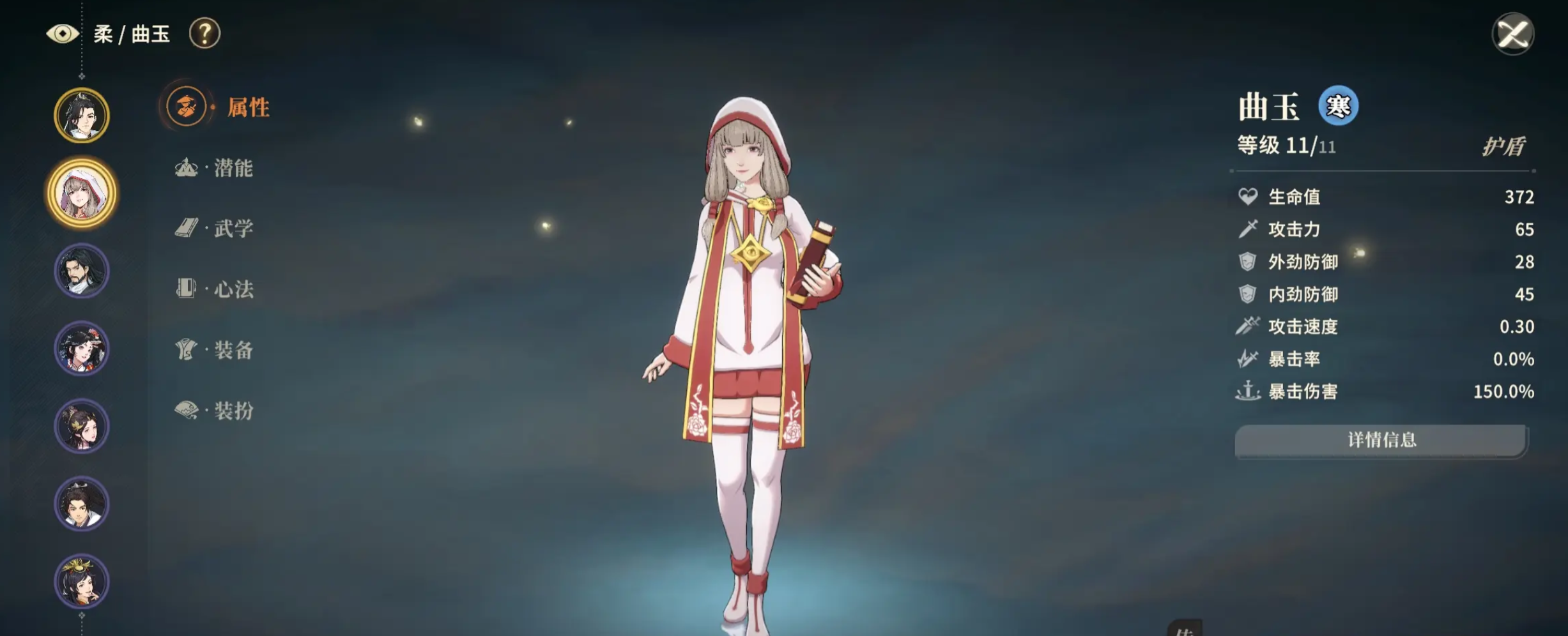 《对决!剑之川》初始队搭配攻略