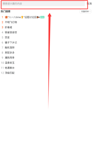 《椿和小说》搜索书籍方法