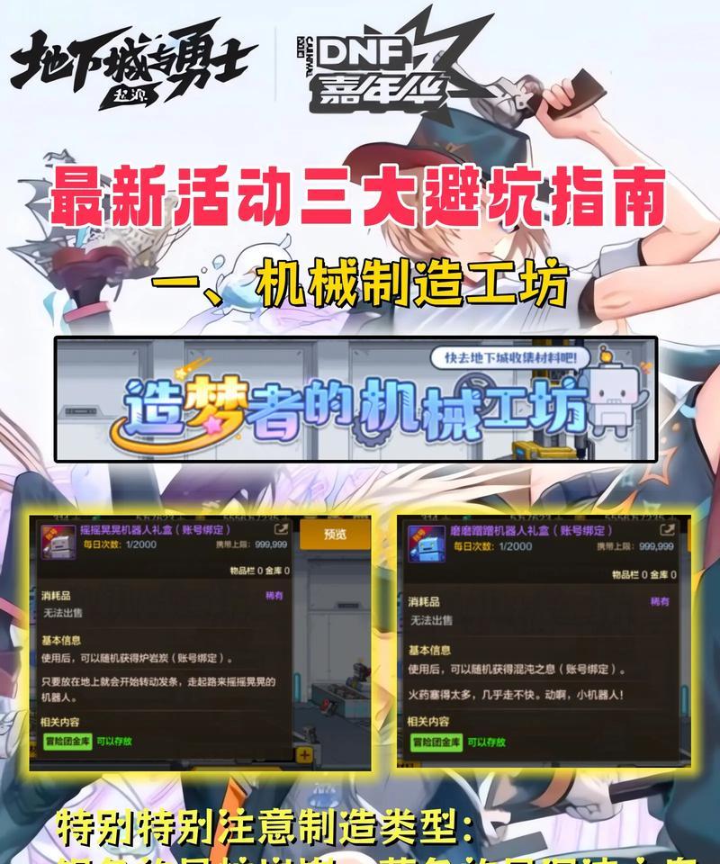 地下城手游正式版延期公告(游戏开发工作未完成) 地下城手游正式版延期公告(游戏开发工作未完成)