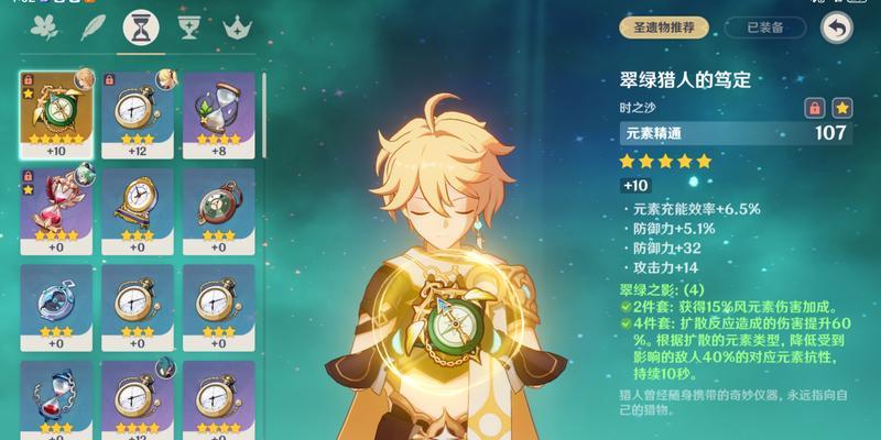 原神12深秘之息UP池抽取建议(砂糖要抽吗) 原神12深秘之息UP池抽取建议(砂糖要抽吗)