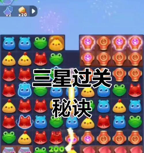 开心消消乐第228关三星攻略——快速通关全攻略(拆解难关) 开心消消乐第228关三星攻略——快速通关全攻略(拆解难关)