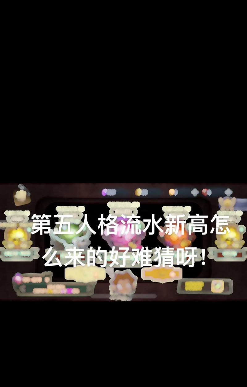 《第五人格》如何成为一位皇帝（探秘皇帝成长之路）