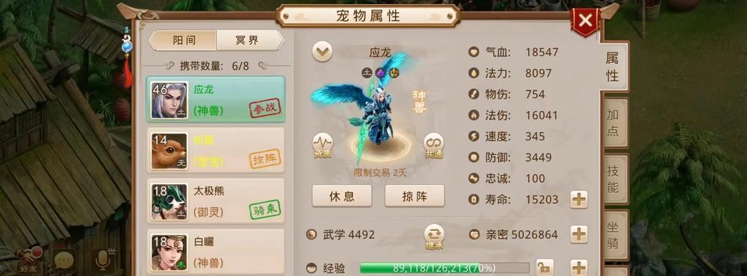 问道手游宠物升级攻略（快速提升宠物实力）