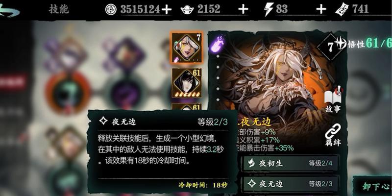 《以影之刃3左殇》左殇获取途径一览（如何获得游戏中最强大的武器）