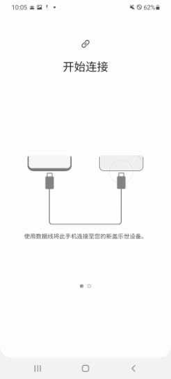 s换机助手安卓版