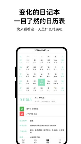 皮皮日记app