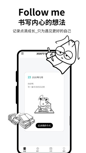 皮皮日记app