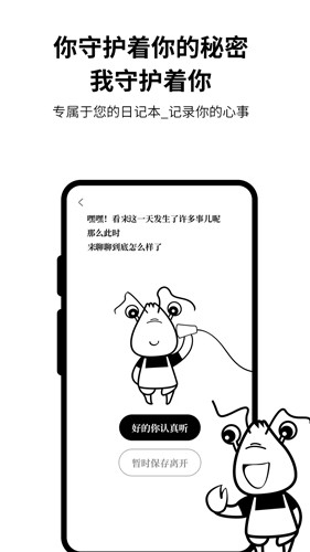 皮皮日记app