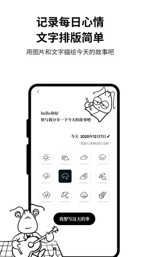 皮皮日记app