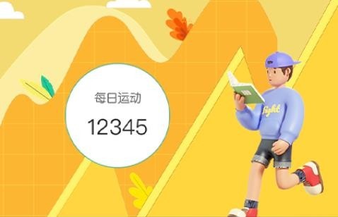 小鹿计步安卓版app